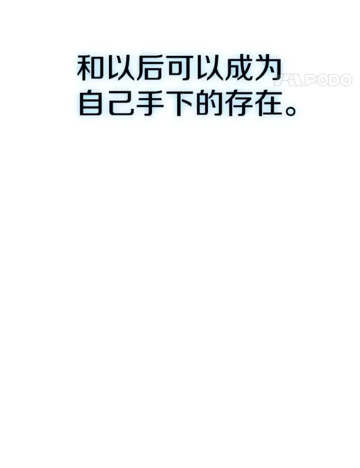 漫画《从地狱归来的圣座》15.我要成为圣座第64张图
