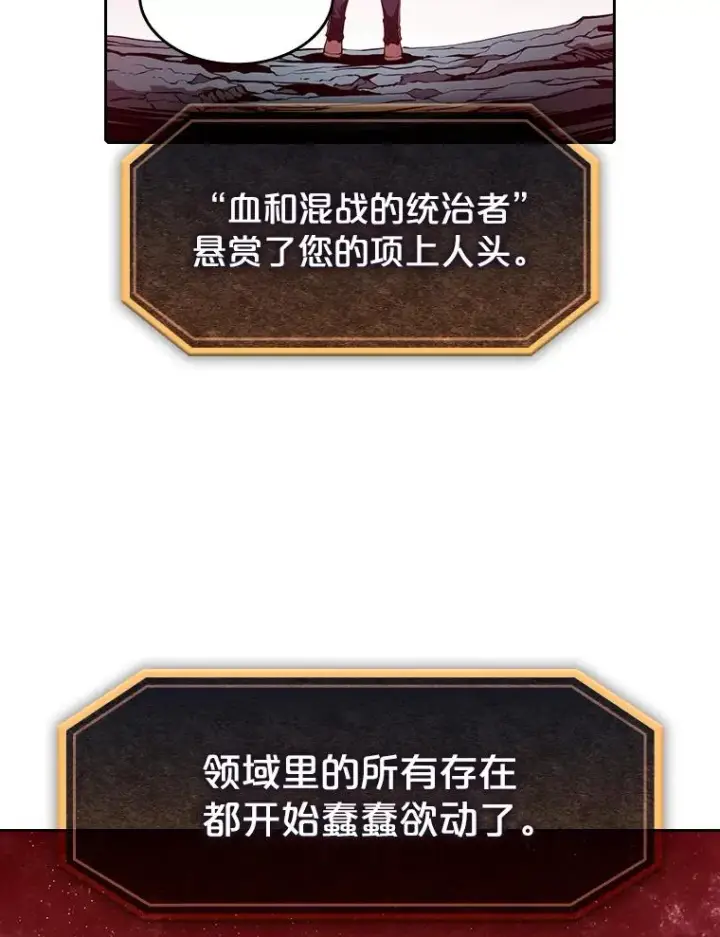 漫画《从地狱归来的圣座》15.我要成为圣座第66张图