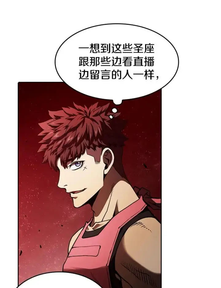 漫画《从地狱归来的圣座》15.我要成为圣座第68张图