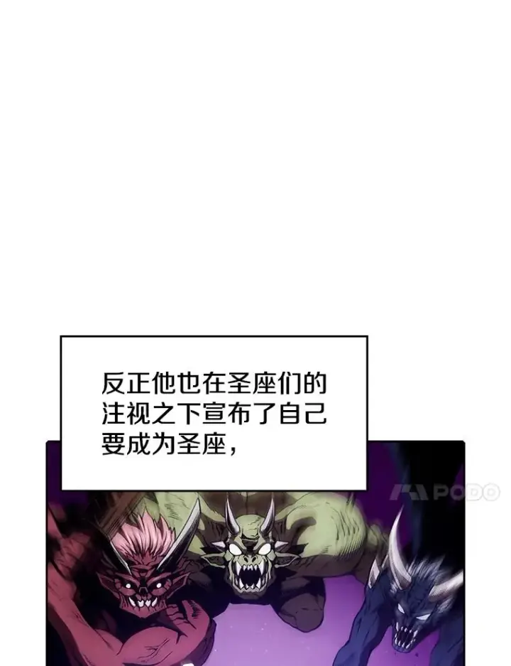 漫画《从地狱归来的圣座》15.我要成为圣座第70张图