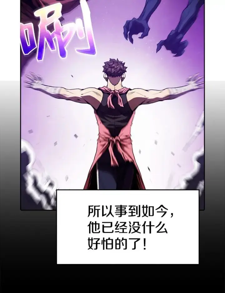 漫画《从地狱归来的圣座》15.我要成为圣座第71张图