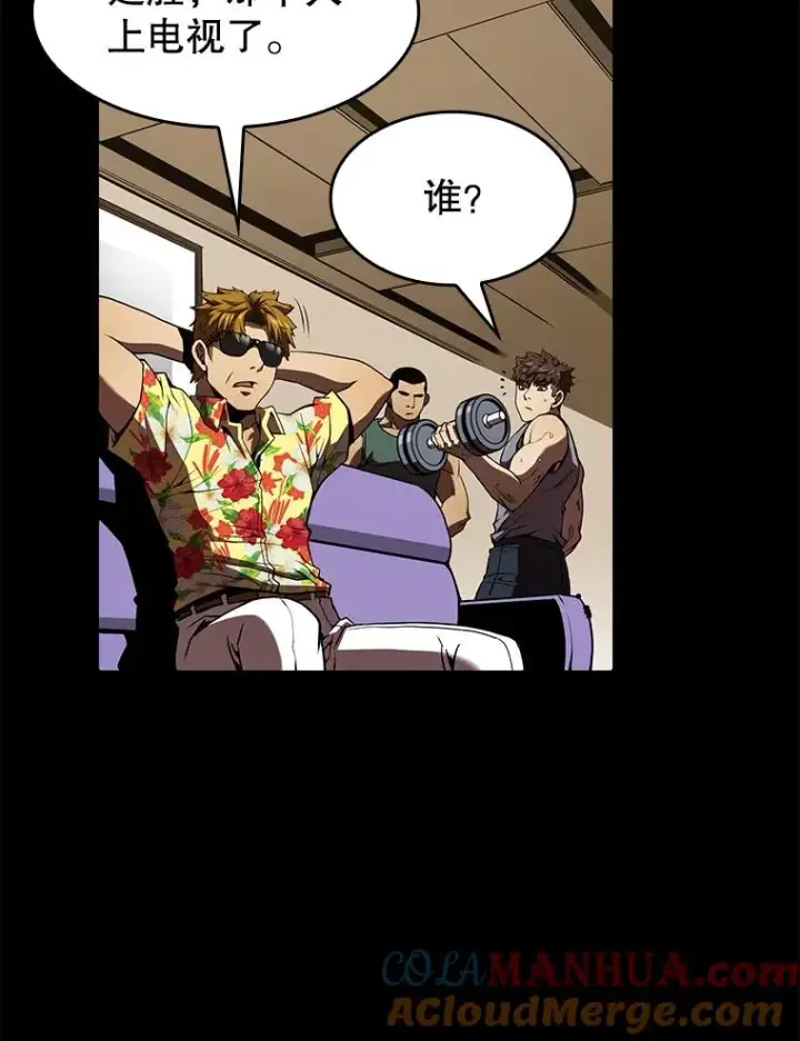 漫画《从地狱归来的圣座》15.我要成为圣座第73张图