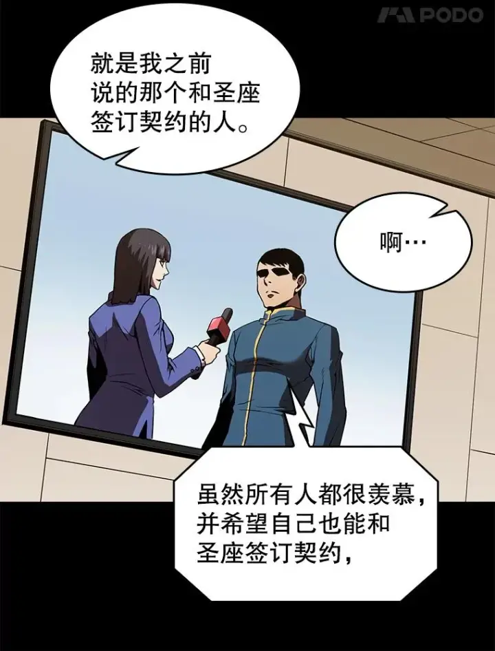 漫画《从地狱归来的圣座》15.我要成为圣座第74张图