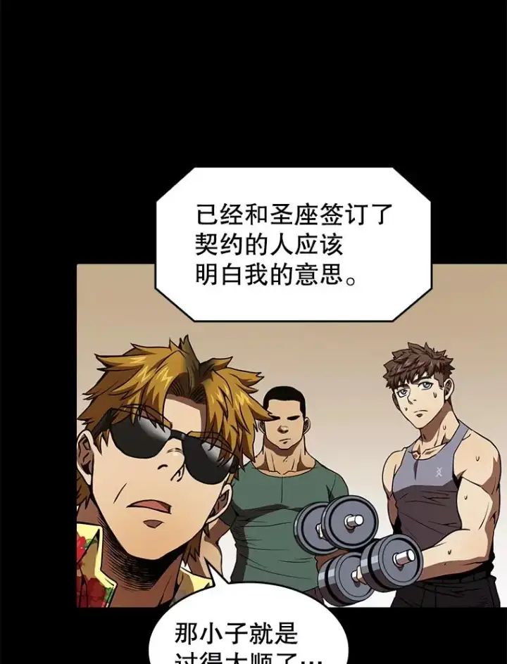 漫画《从地狱归来的圣座》15.我要成为圣座第76张图