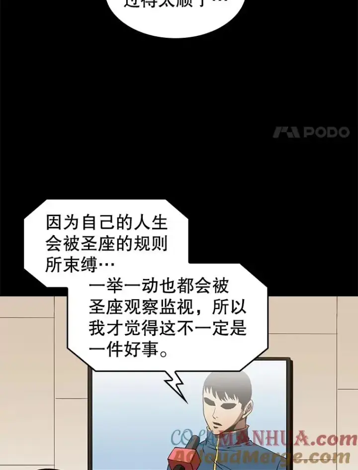 漫画《从地狱归来的圣座》15.我要成为圣座第77张图