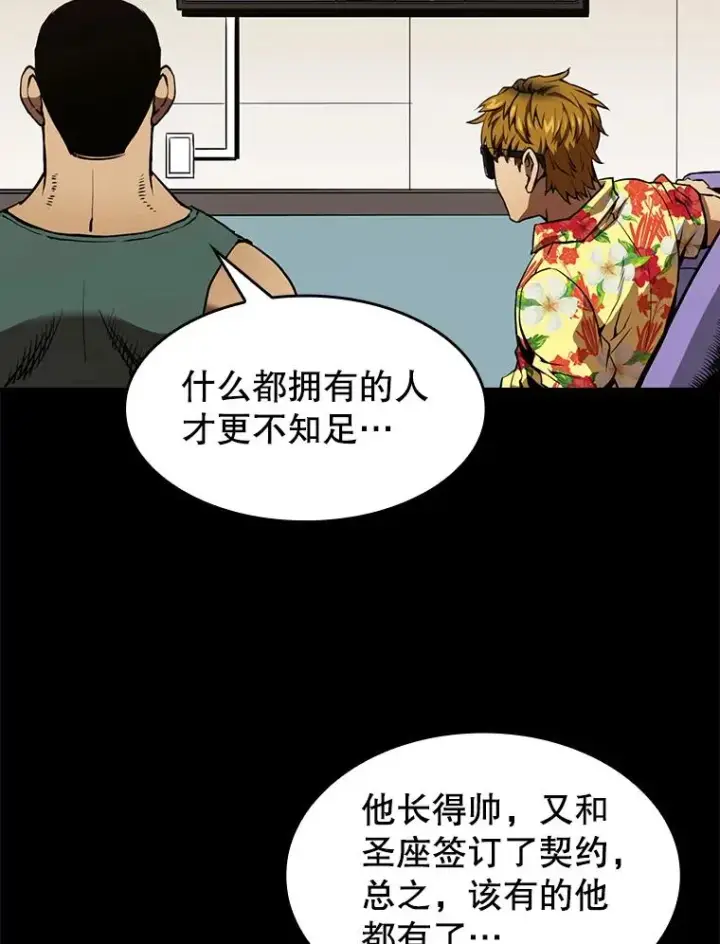 漫画《从地狱归来的圣座》15.我要成为圣座第78张图