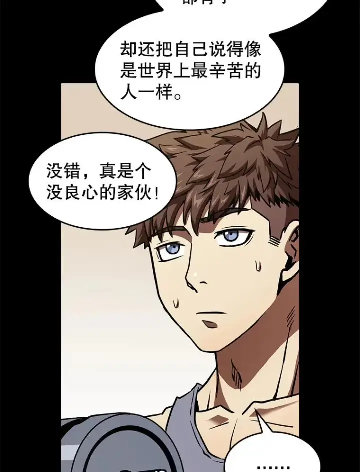 漫画《从地狱归来的圣座》15.我要成为圣座第79张图