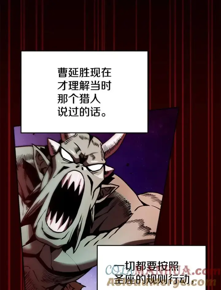 漫画《从地狱归来的圣座》15.我要成为圣座第81张图