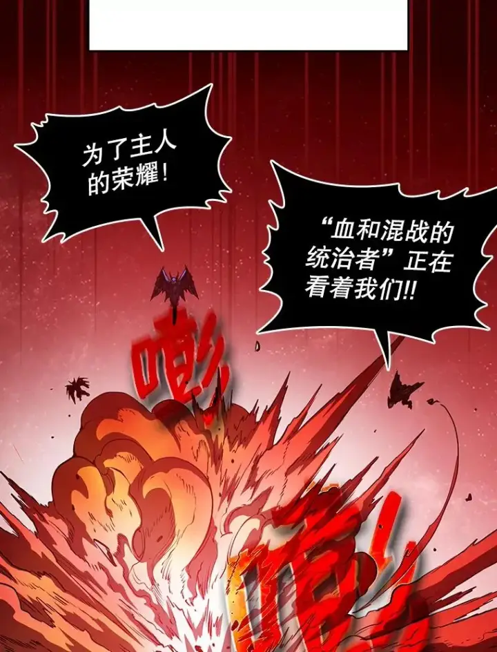 漫画《从地狱归来的圣座》15.我要成为圣座第84张图