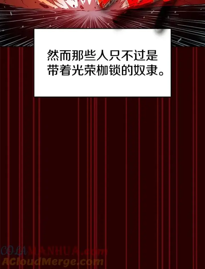 漫画《从地狱归来的圣座》15.我要成为圣座第85张图
