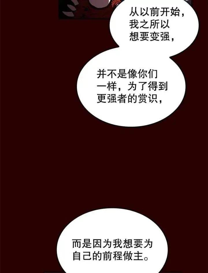 漫画《从地狱归来的圣座》15.我要成为圣座第88张图