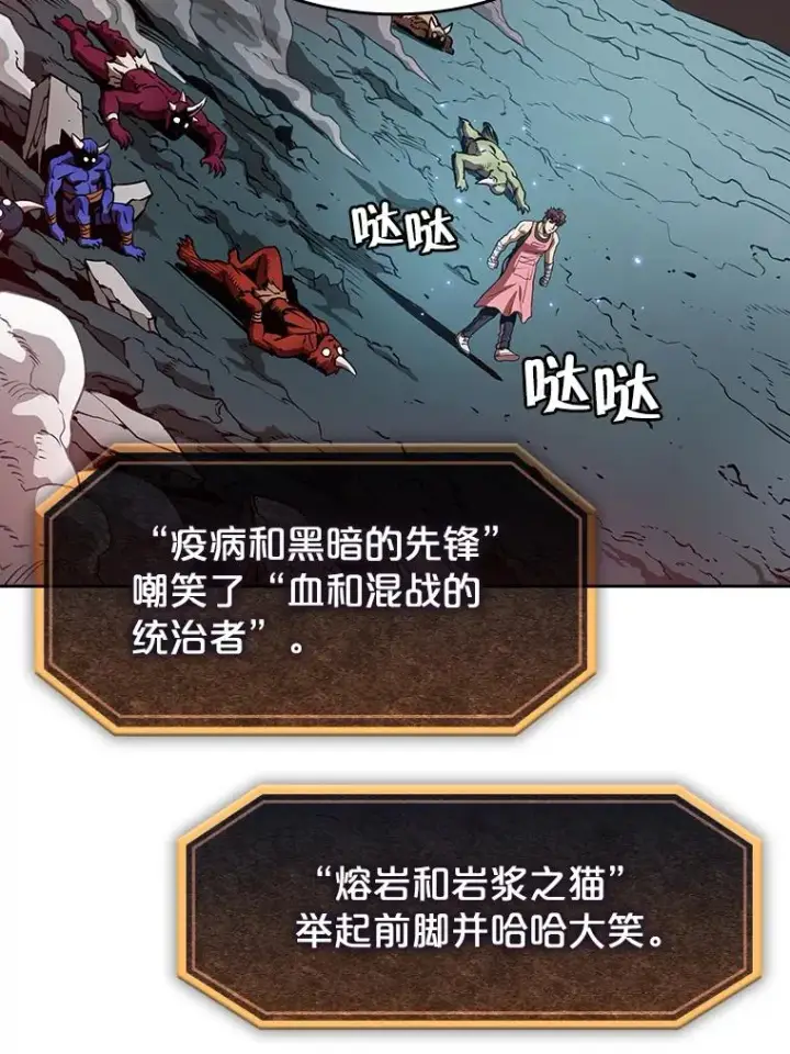 漫画《从地狱归来的圣座》15.我要成为圣座第91张图