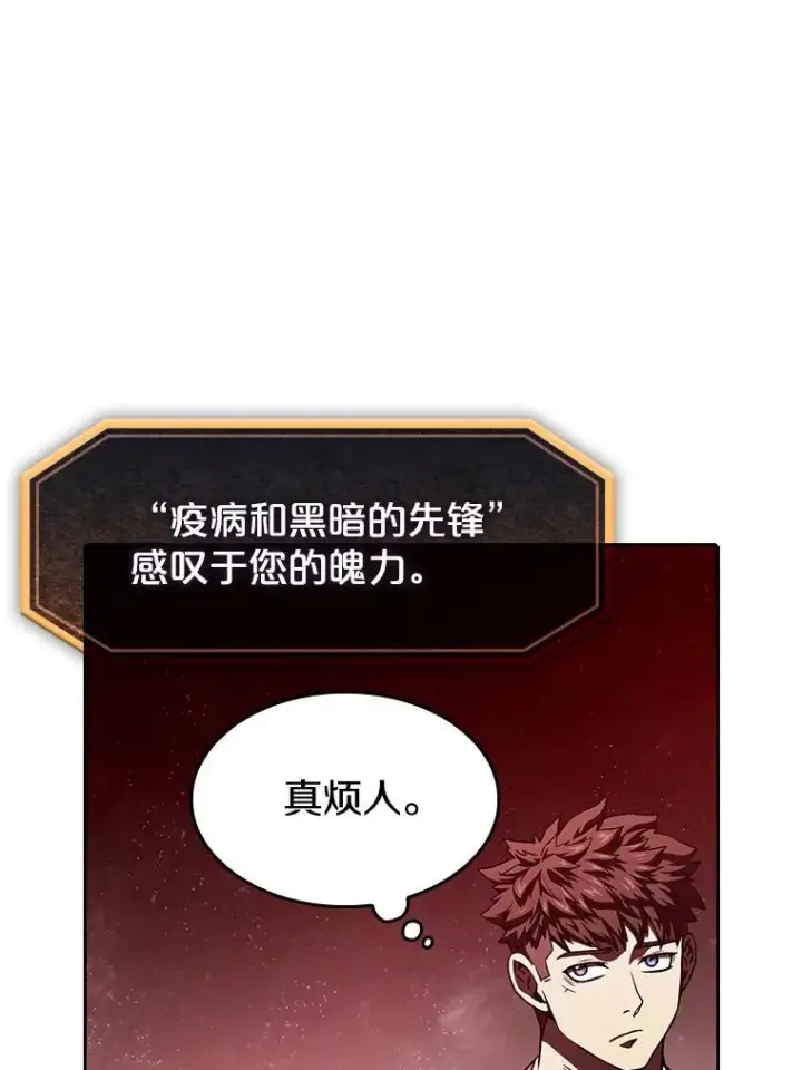 漫画《从地狱归来的圣座》15.我要成为圣座第92张图