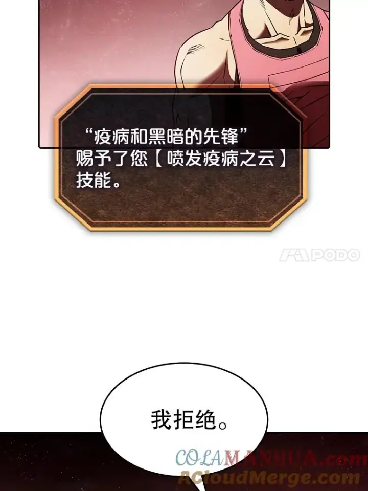 漫画《从地狱归来的圣座》15.我要成为圣座第93张图