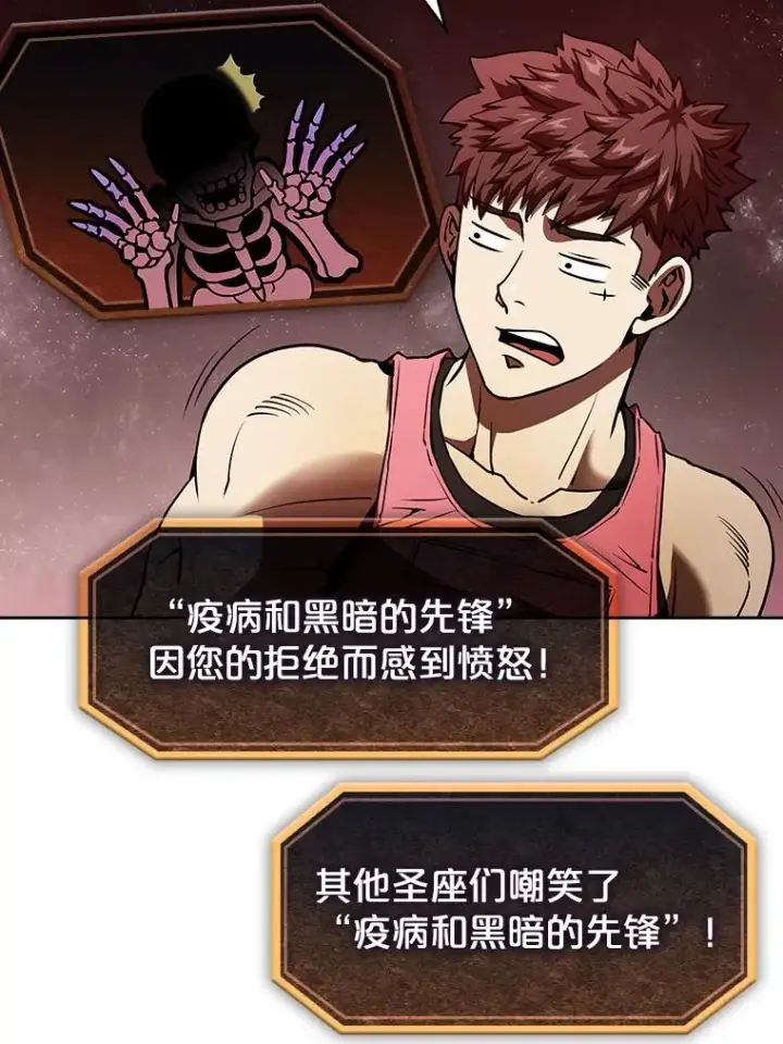 漫画《从地狱归来的圣座》15.我要成为圣座第94张图