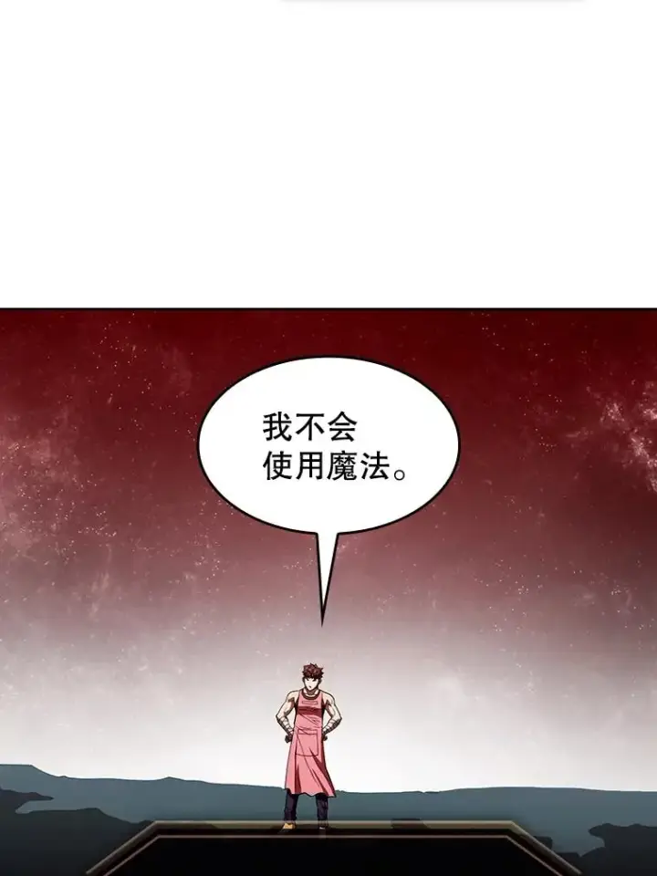 漫画《从地狱归来的圣座》15.我要成为圣座第95张图