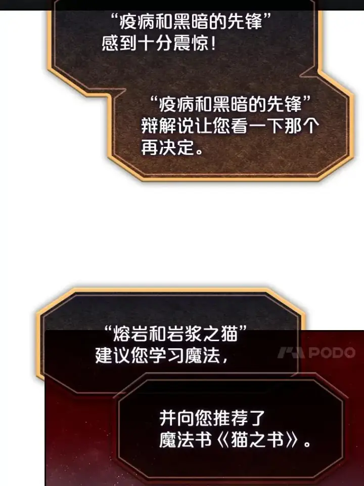 漫画《从地狱归来的圣座》15.我要成为圣座第96张图