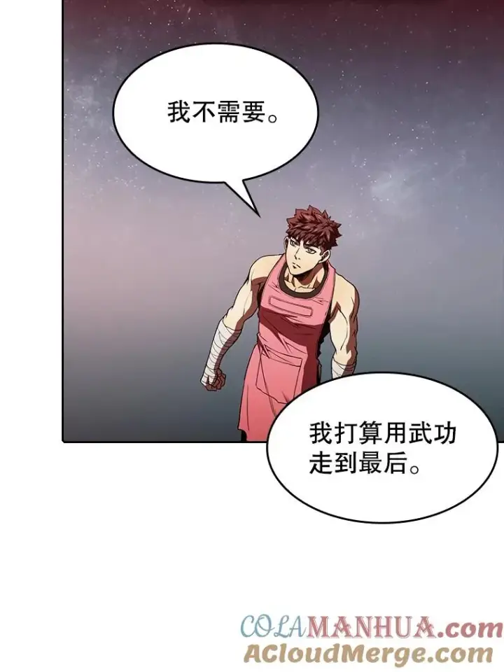 漫画《从地狱归来的圣座》15.我要成为圣座第97张图