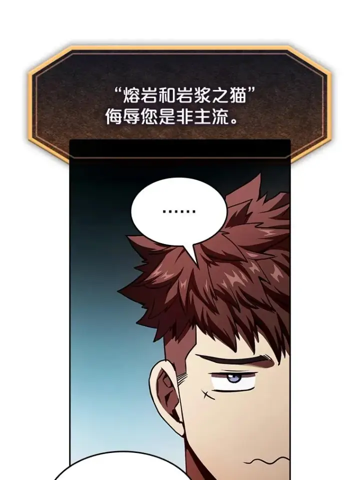 漫画《从地狱归来的圣座》15.我要成为圣座第98张图