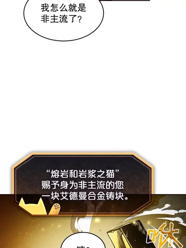漫画《从地狱归来的圣座》15.我要成为圣座第99张图