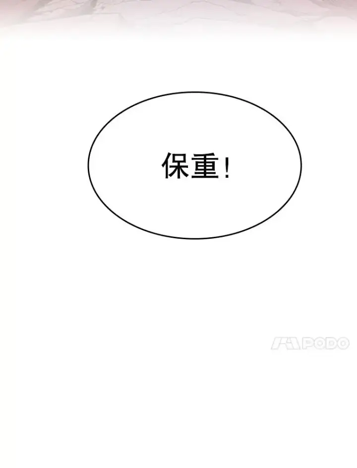 漫画《从地狱归来的圣座》16.存在的力量第10张图