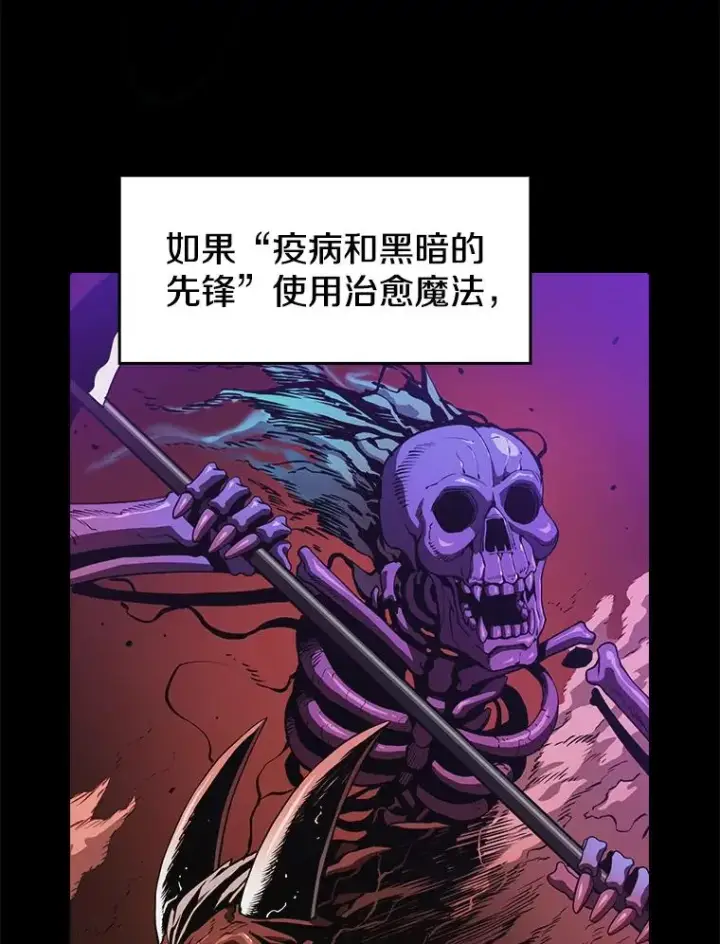 漫画《从地狱归来的圣座》16.存在的力量第100张图