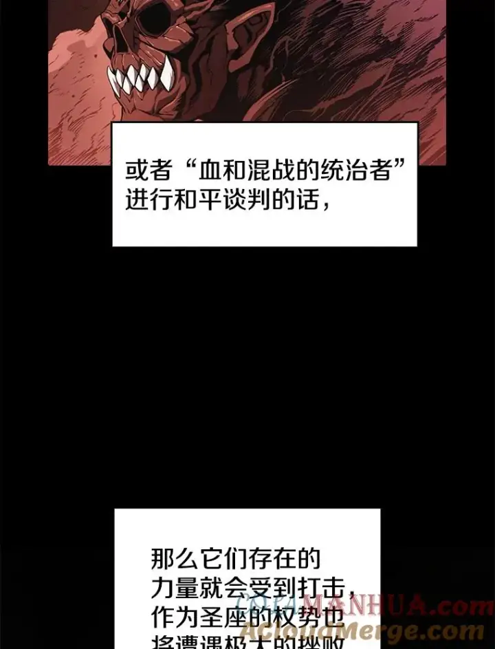 漫画《从地狱归来的圣座》16.存在的力量第101张图