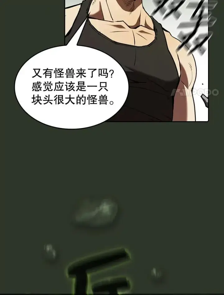 漫画《从地狱归来的圣座》16.存在的力量第106张图