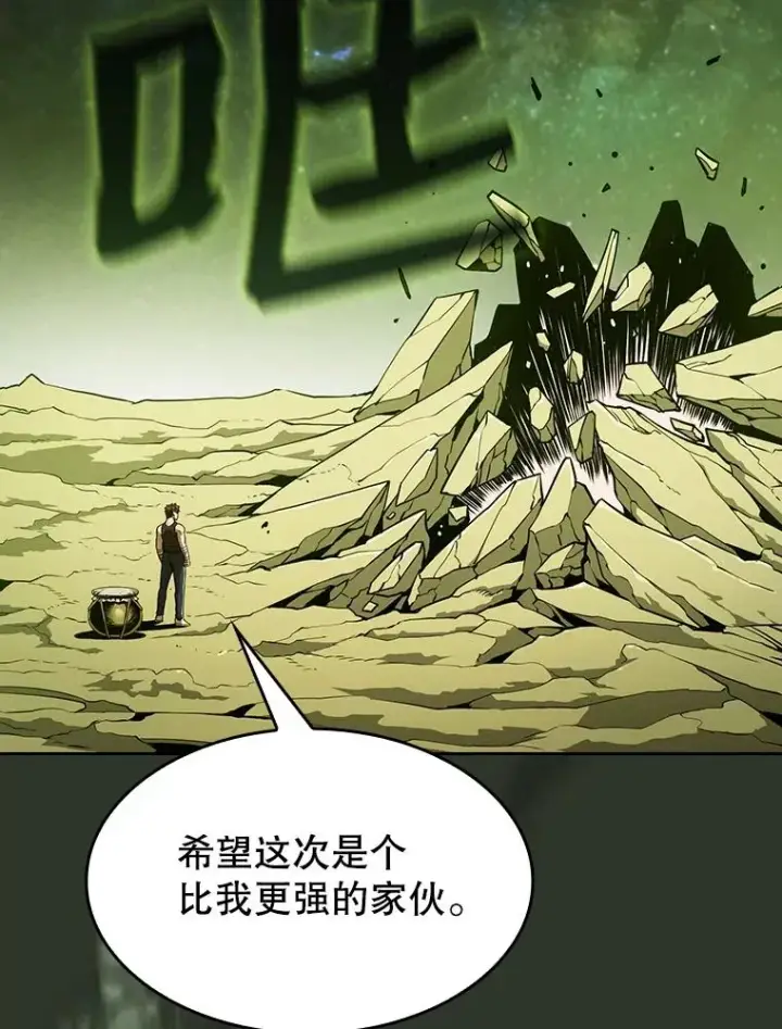 漫画《从地狱归来的圣座》16.存在的力量第107张图
