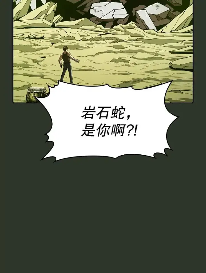 漫画《从地狱归来的圣座》16.存在的力量第115张图
