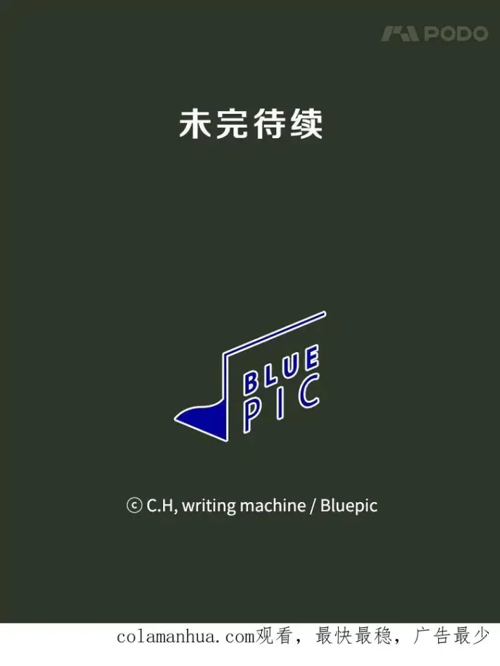 漫画《从地狱归来的圣座》16.存在的力量第116张图