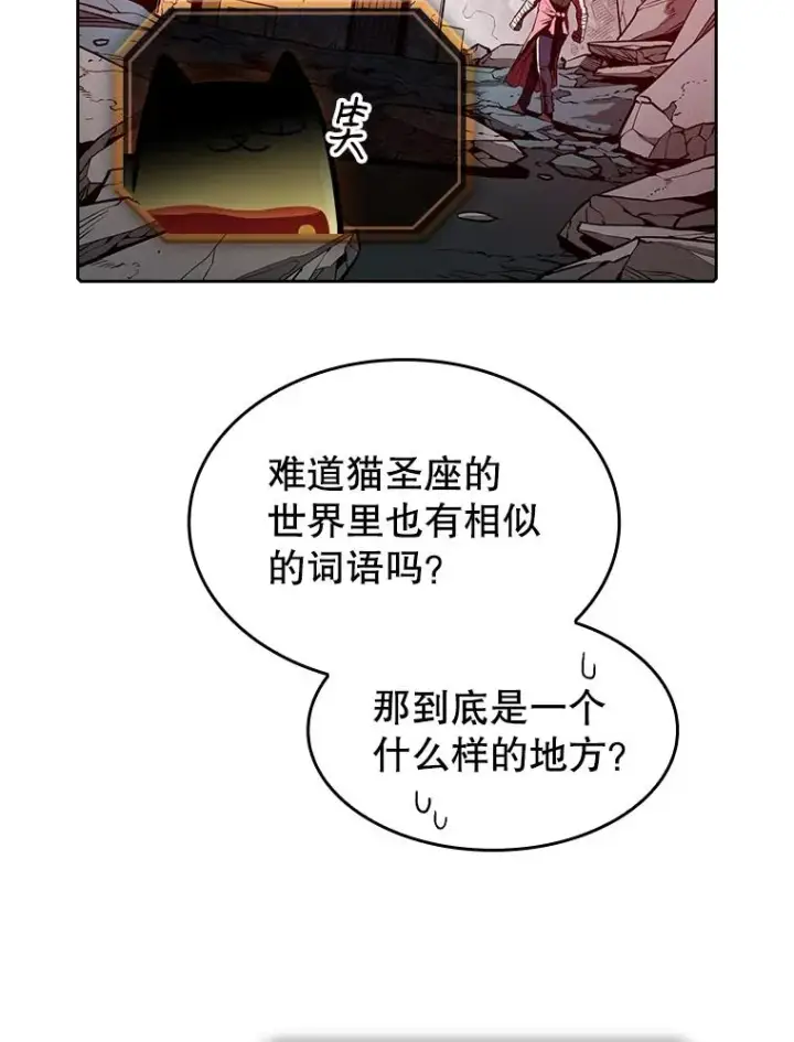 漫画《从地狱归来的圣座》16.存在的力量第2张图