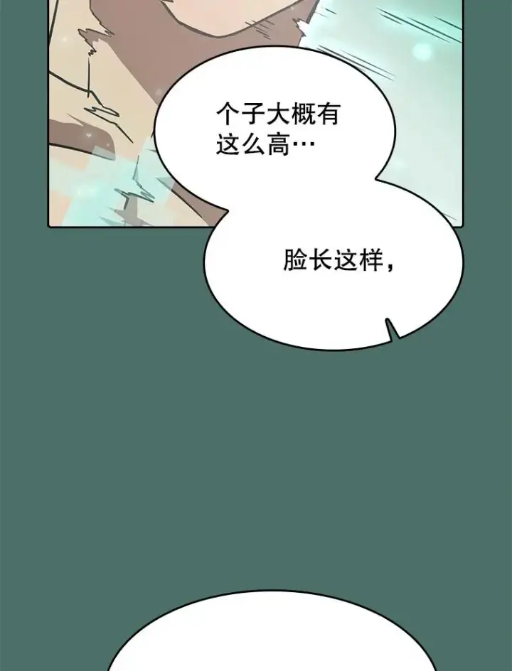 漫画《从地狱归来的圣座》16.存在的力量第20张图