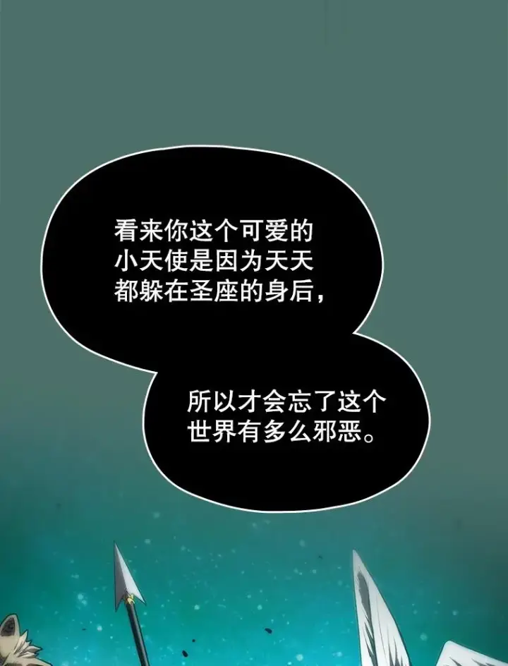 漫画《从地狱归来的圣座》16.存在的力量第27张图