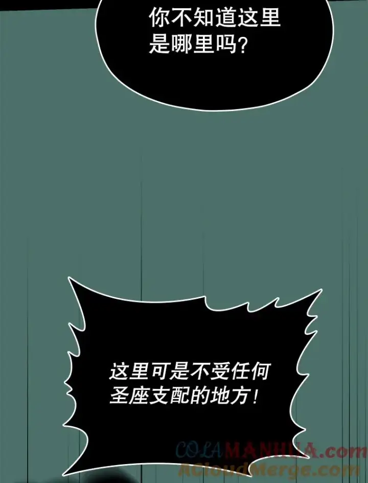 漫画《从地狱归来的圣座》16.存在的力量第29张图