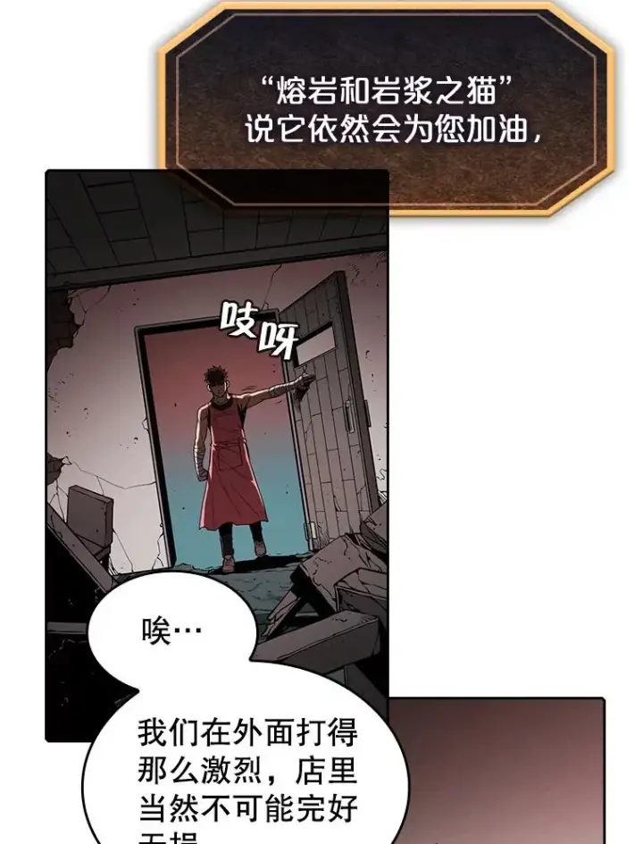漫画《从地狱归来的圣座》16.存在的力量第3张图
