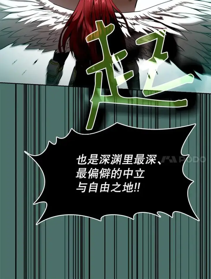 漫画《从地狱归来的圣座》16.存在的力量第31张图