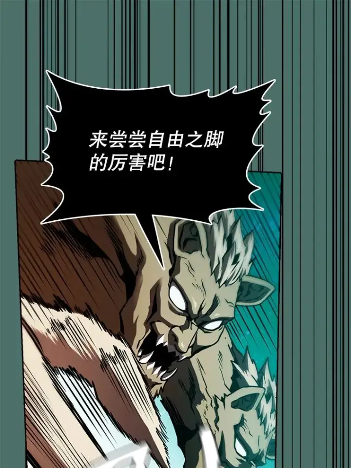 漫画《从地狱归来的圣座》16.存在的力量第32张图