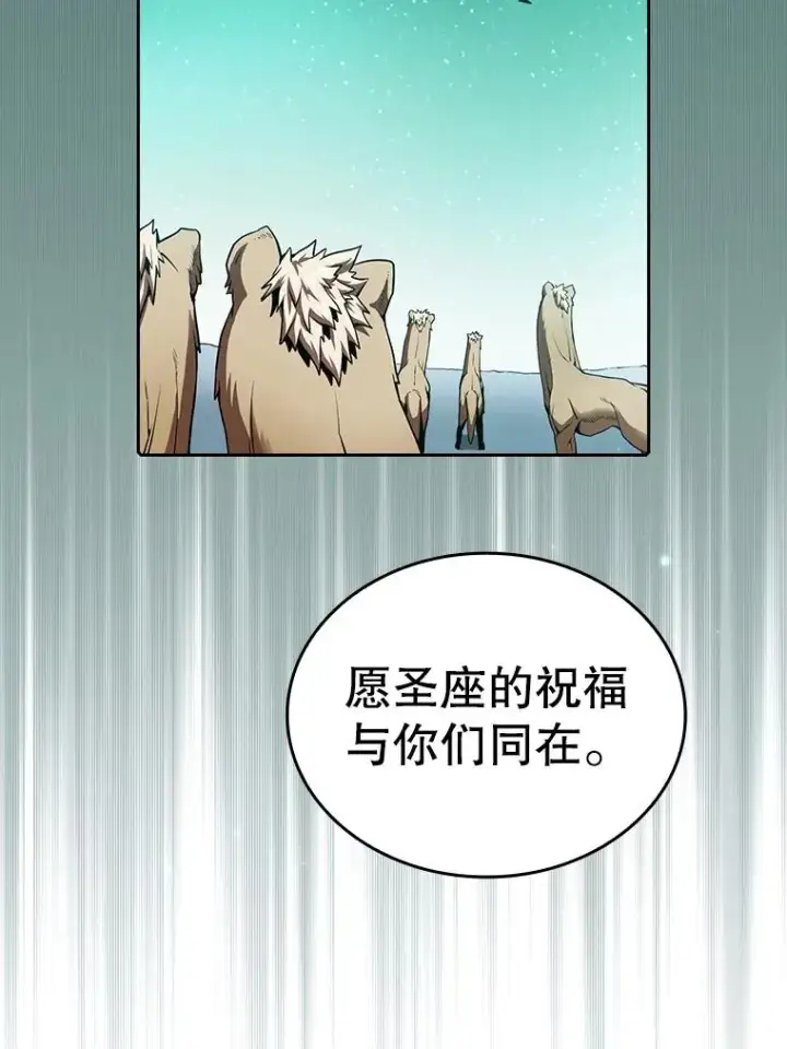 漫画《从地狱归来的圣座》16.存在的力量第42张图