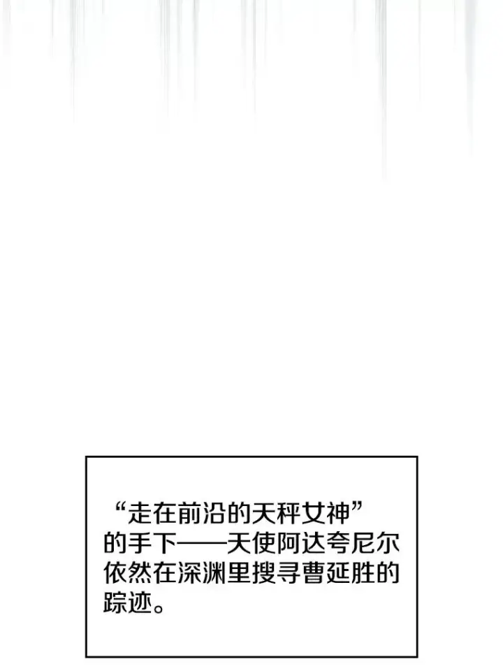 漫画《从地狱归来的圣座》16.存在的力量第43张图