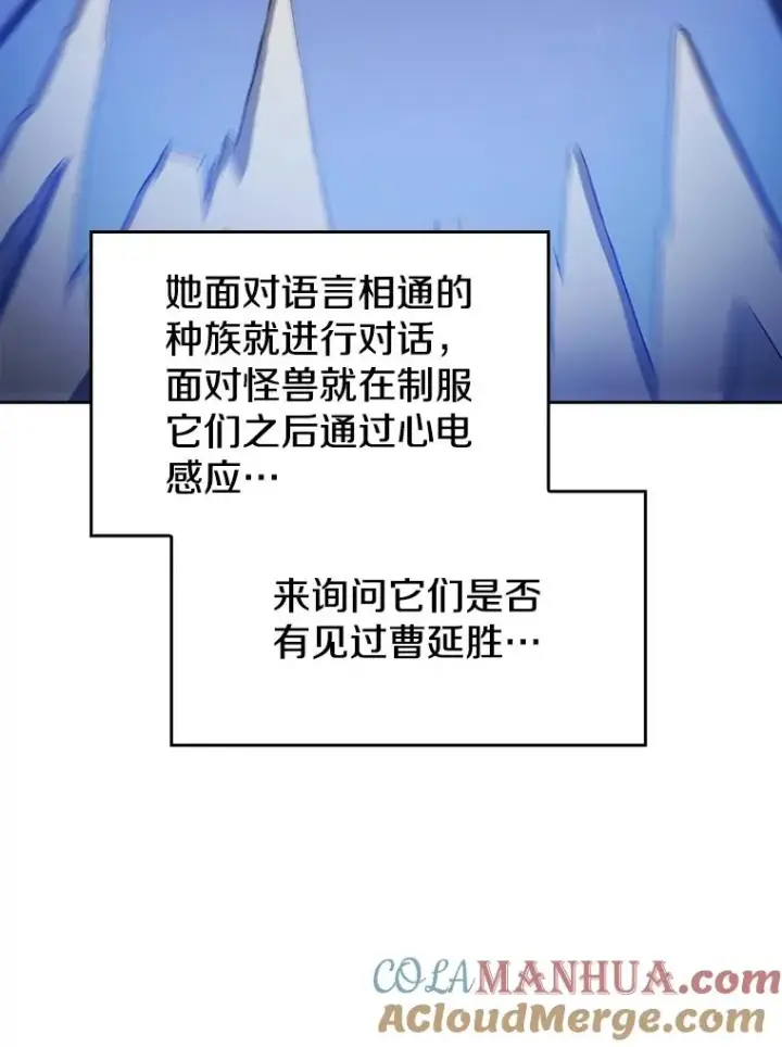 漫画《从地狱归来的圣座》16.存在的力量第45张图