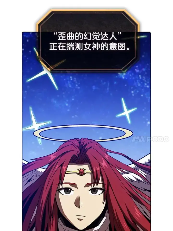 漫画《从地狱归来的圣座》16.存在的力量第47张图