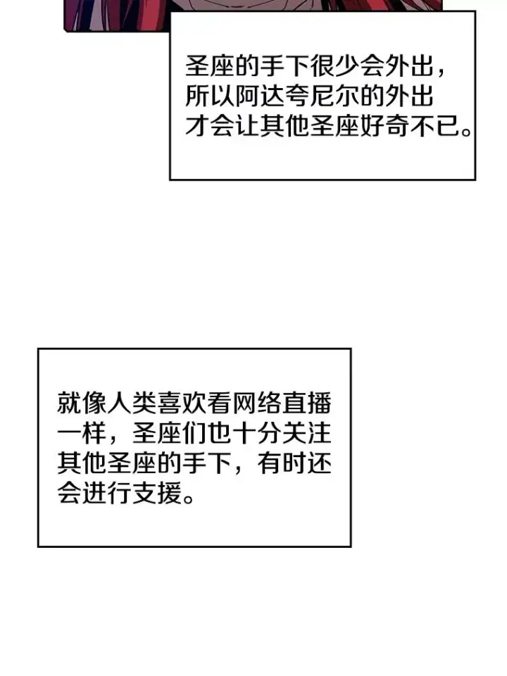 漫画《从地狱归来的圣座》16.存在的力量第48张图