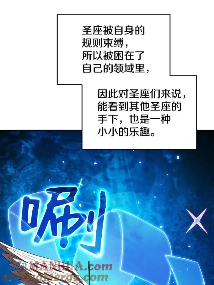 漫画《从地狱归来的圣座》16.存在的力量第49张图