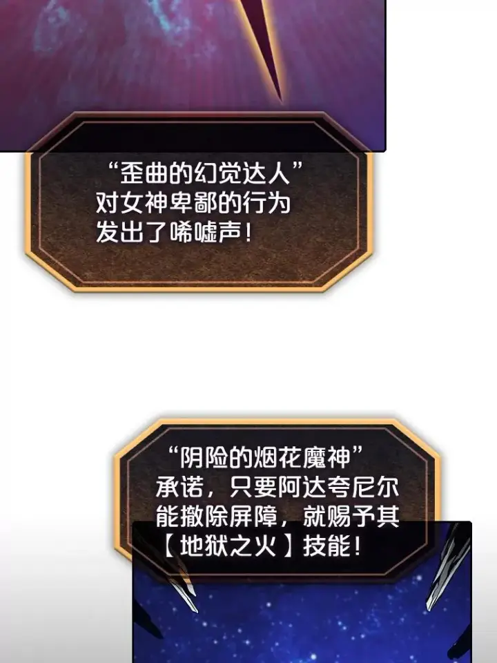 漫画《从地狱归来的圣座》16.存在的力量第52张图