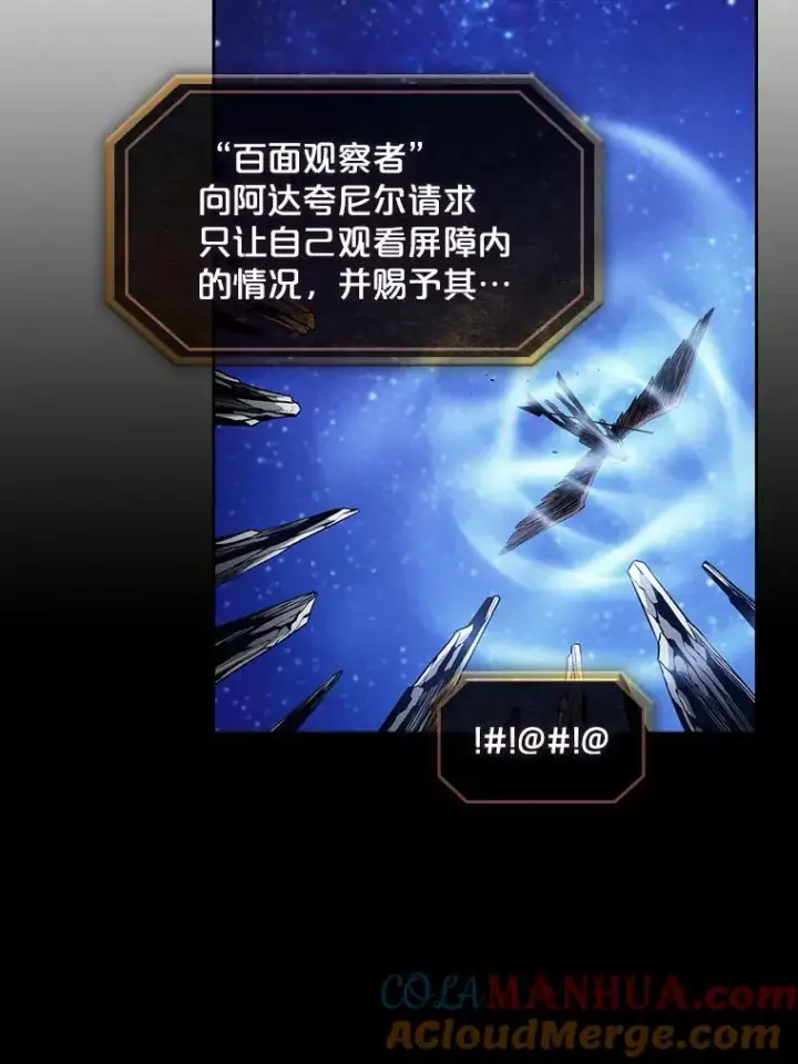 漫画《从地狱归来的圣座》16.存在的力量第53张图