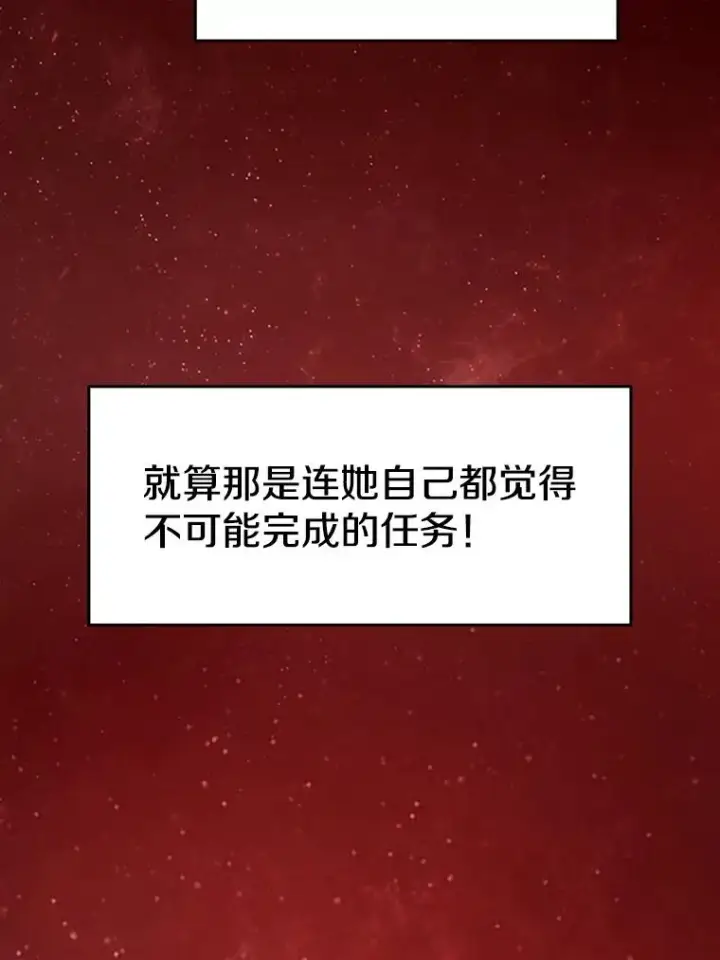 漫画《从地狱归来的圣座》16.存在的力量第55张图