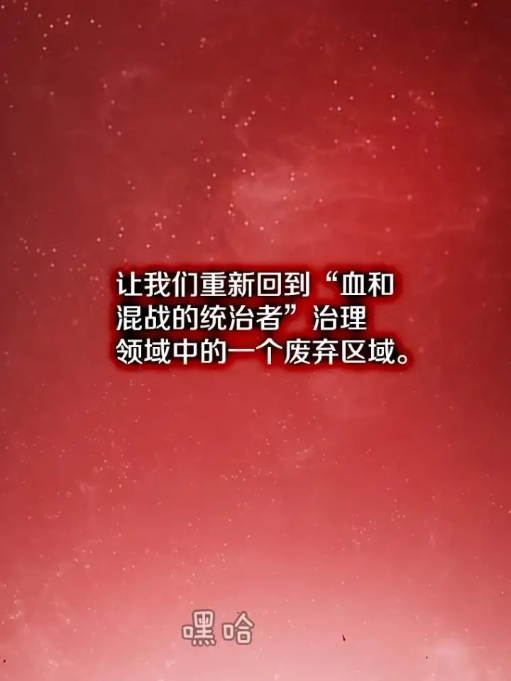 漫画《从地狱归来的圣座》16.存在的力量第56张图