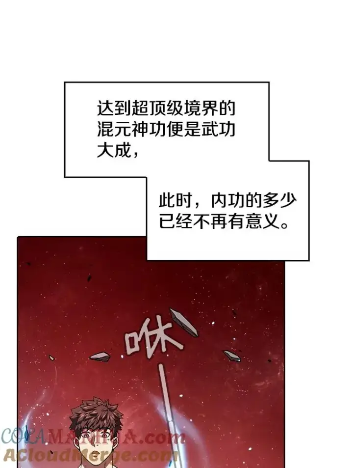 漫画《从地狱归来的圣座》16.存在的力量第61张图