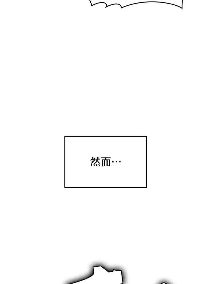 漫画《从地狱归来的圣座》16.存在的力量第64张图